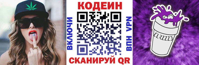 купить закладку  ОМГ ОМГ как зайти  Codein напиток Lean (лин)  мориарти клад  Усть-Лабинск 