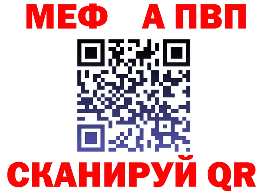 АМФ Premium зеркало нарко площадка MEGA Усть-Лабинск