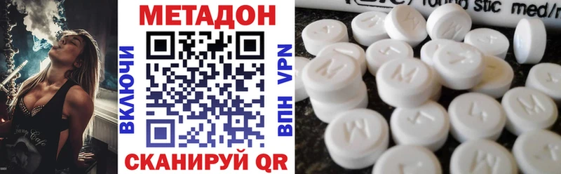 МЕТАДОН methadone  купить закладку  Усть-Лабинск 
